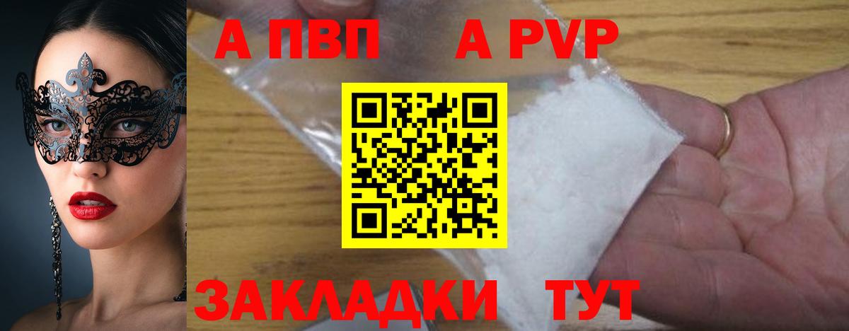 A-PVP СК КРИС  Alpha PVP  Alpha-PVP СК КРИС  Учалы  Вход с VPN  А ПВП Соль 