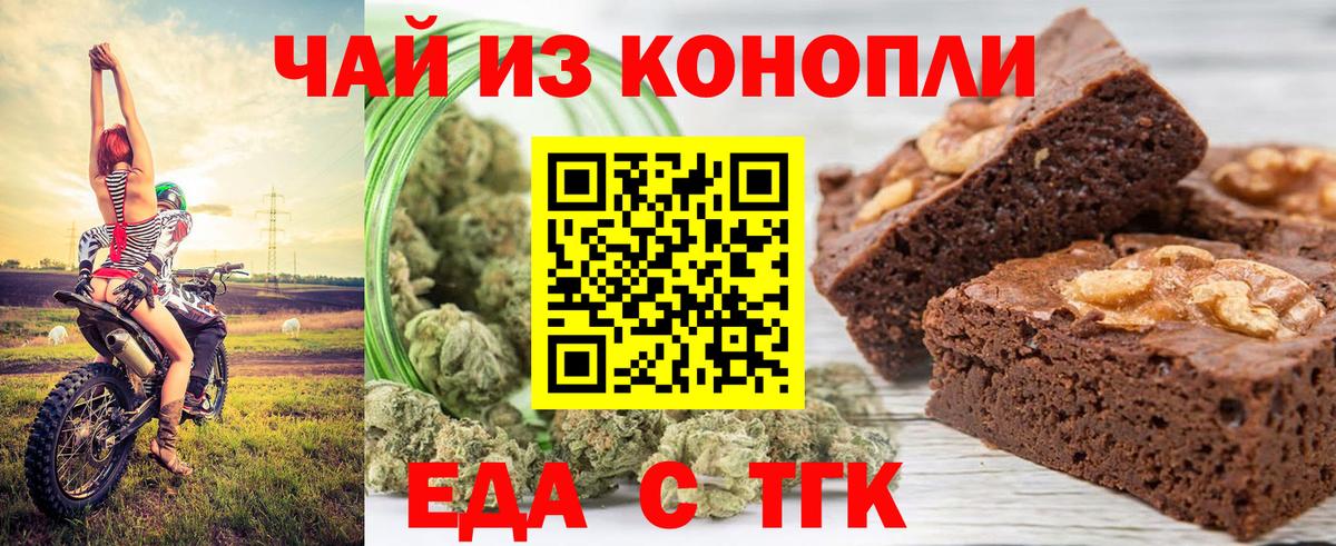 Canna-Cookies марихуана  Вход с VPN  Учалы 