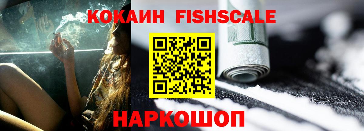 Учалы  Кокаин Боливия  Кокаин 99%  Cocaine  Вход с VPN 