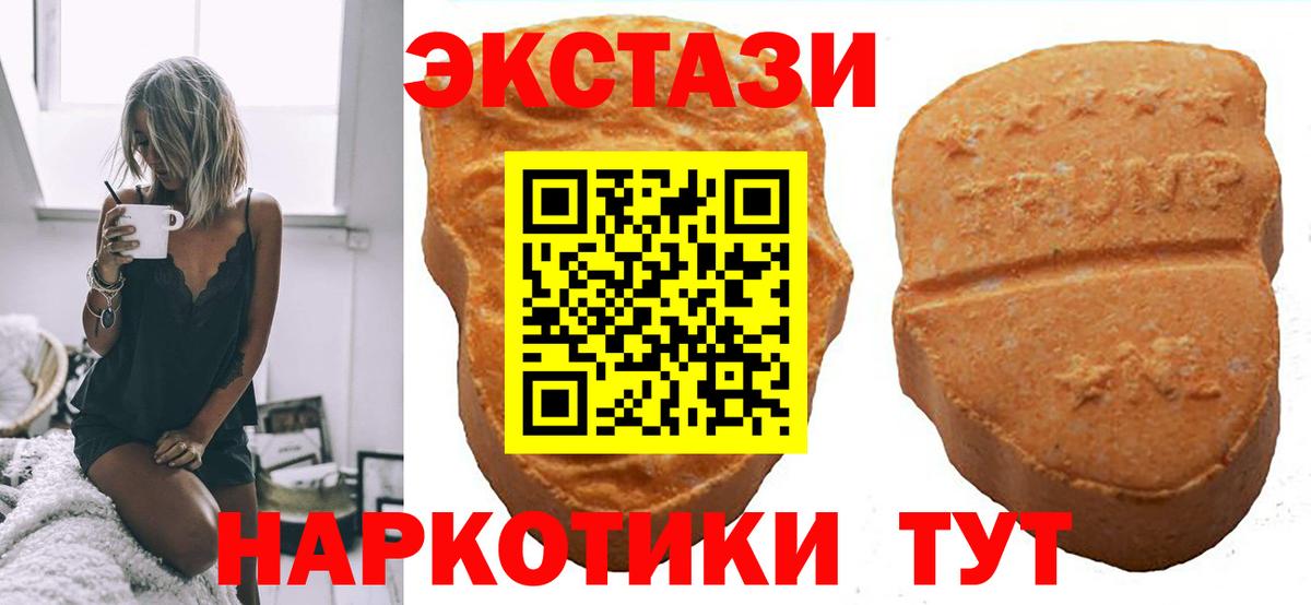 Учалы  ЭКСТАЗИ круглые  ЭКСТАЗИ  Вход с VPN  Экстази 99% 