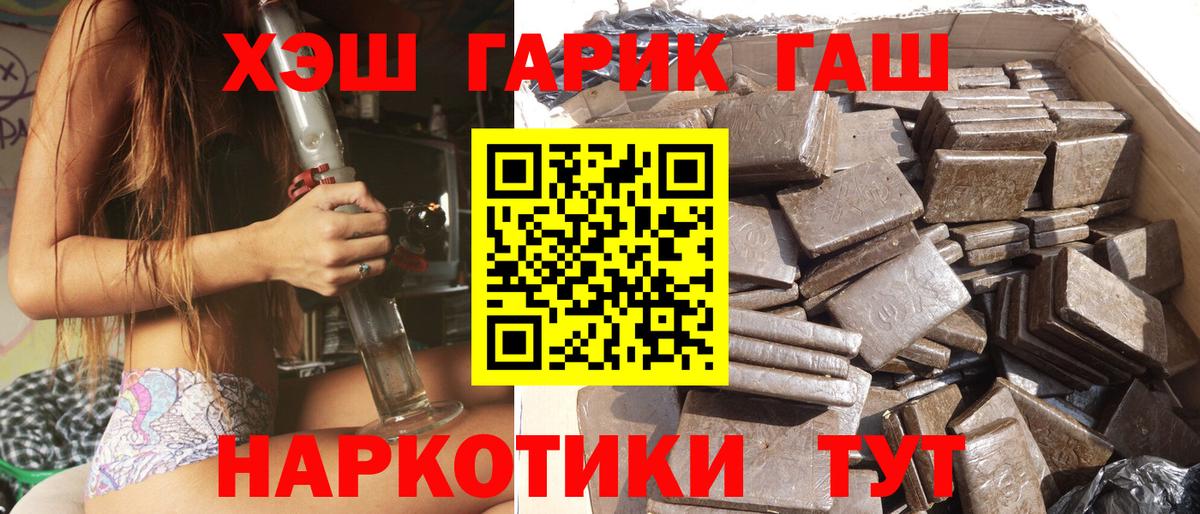 ГАШ гашик  Вход с VPN  Учалы  ГАШИШ гарик 