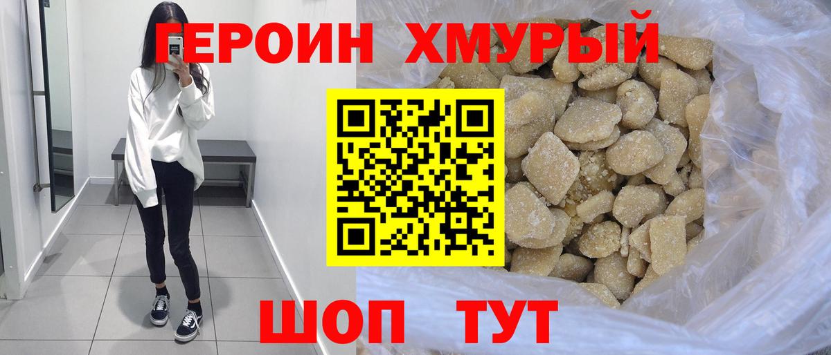 Учалы  ГЕРОИН  Вход с VPN  ГЕРОИН белый 