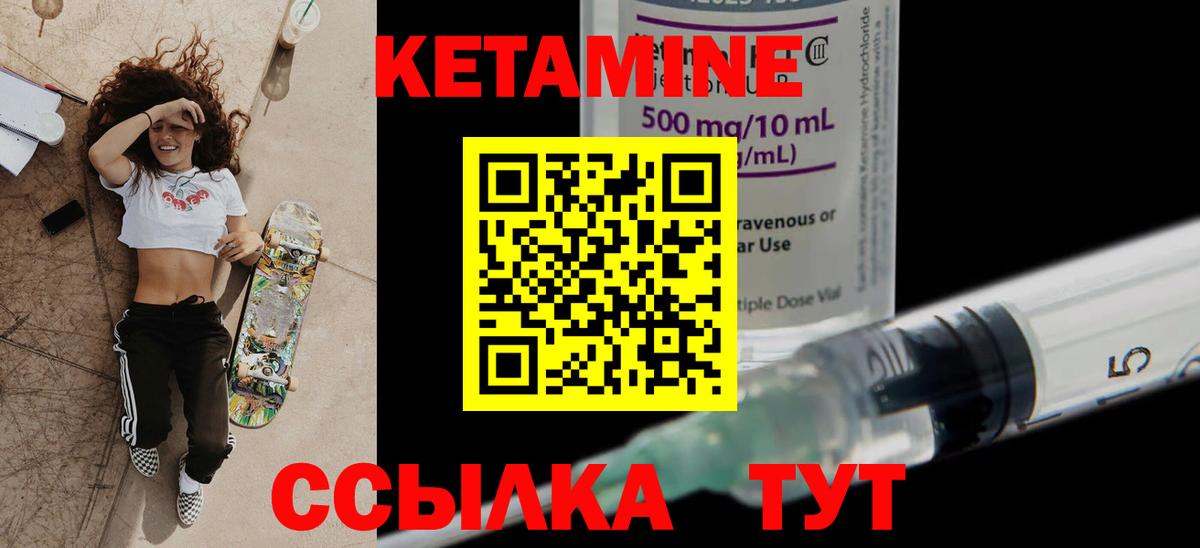 КЕТАМИН ketamine Учалы