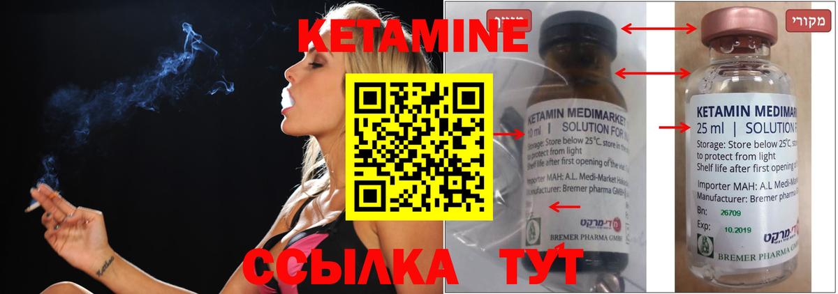 КЕТАМИН VHQ  Вход с VPN  Учалы 