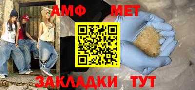 амф Кандалакша