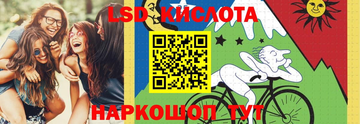 LSD-25 экстази  Лсд 25 экстази кислота  Учалы  Вход с VPN  LSD-25 экстази кислота 