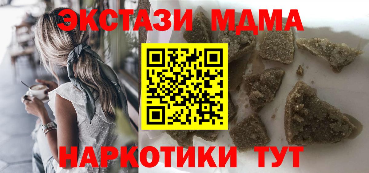 MDMA молли  МДМА молли  Учалы  Вход с VPN 