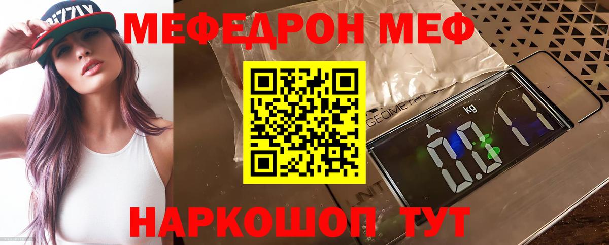 МЯУ-МЯУ  Мефедрон  как найти   Учалы  МЯУ-МЯУ VHQ  Меф VHQ  Вход с VPN 
