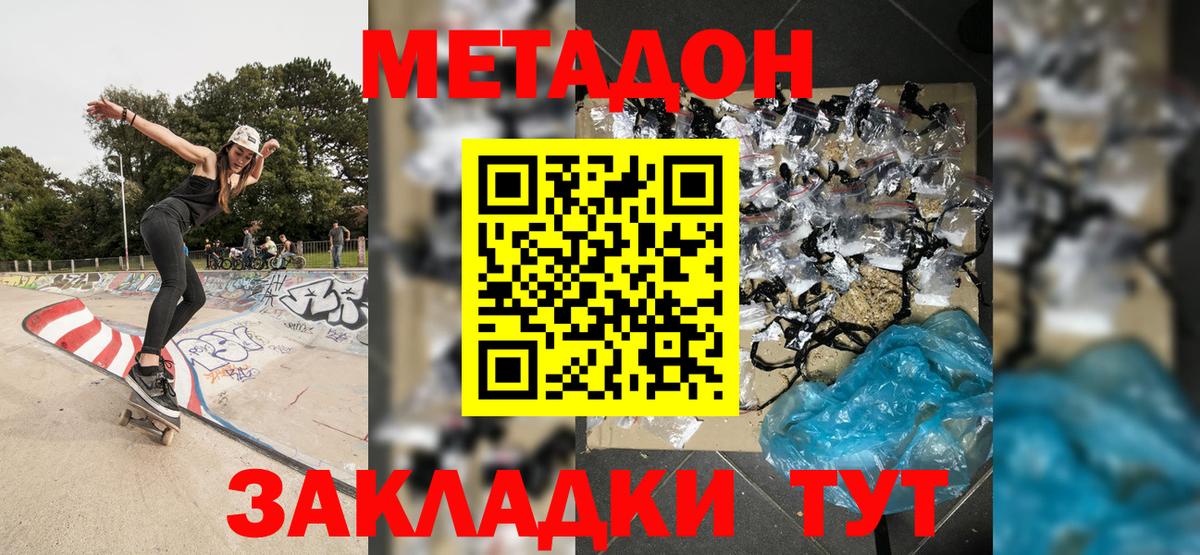 Метадон methadone  Вход с VPN  МЕТАДОН мёд  Учалы 