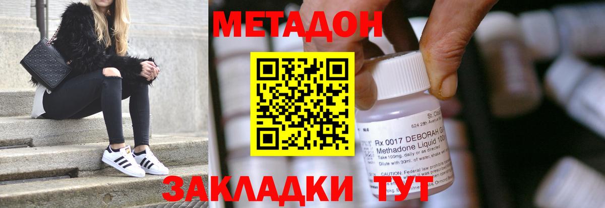Метадон белоснежный Учалы