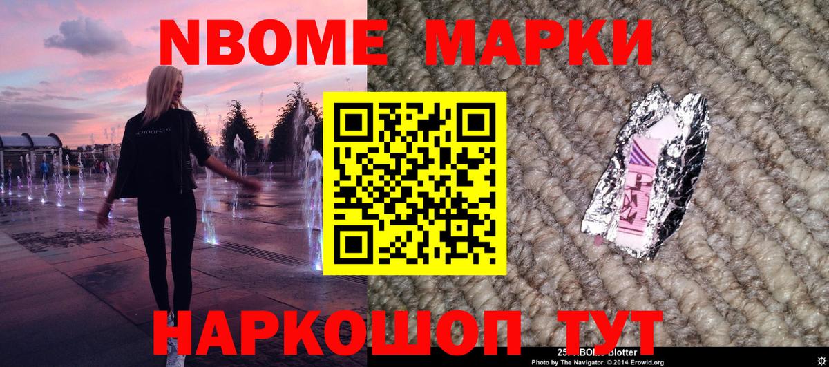 Наркотические марки 1500мкг Учалы