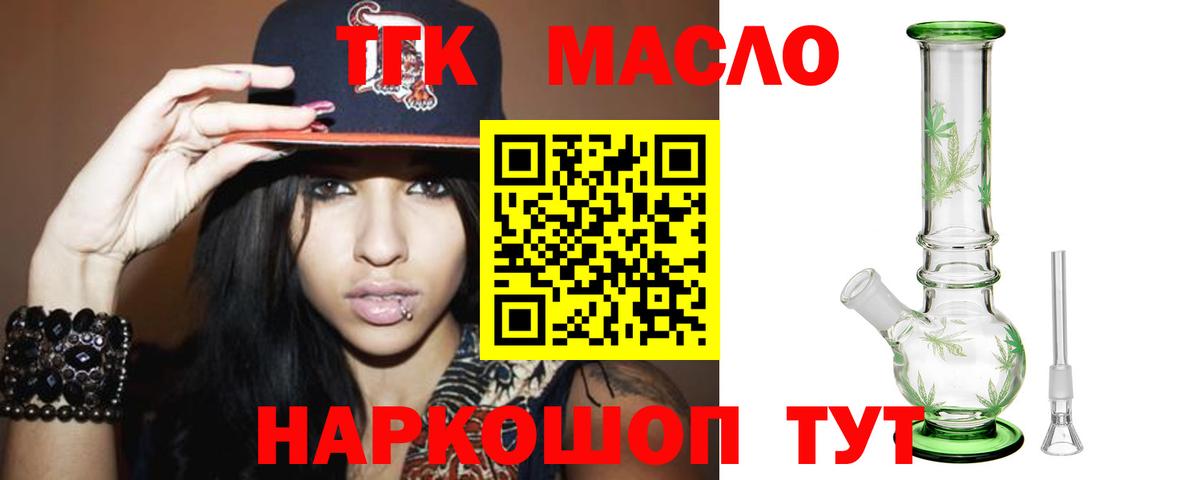 ТГК вейп с тгк Учалы