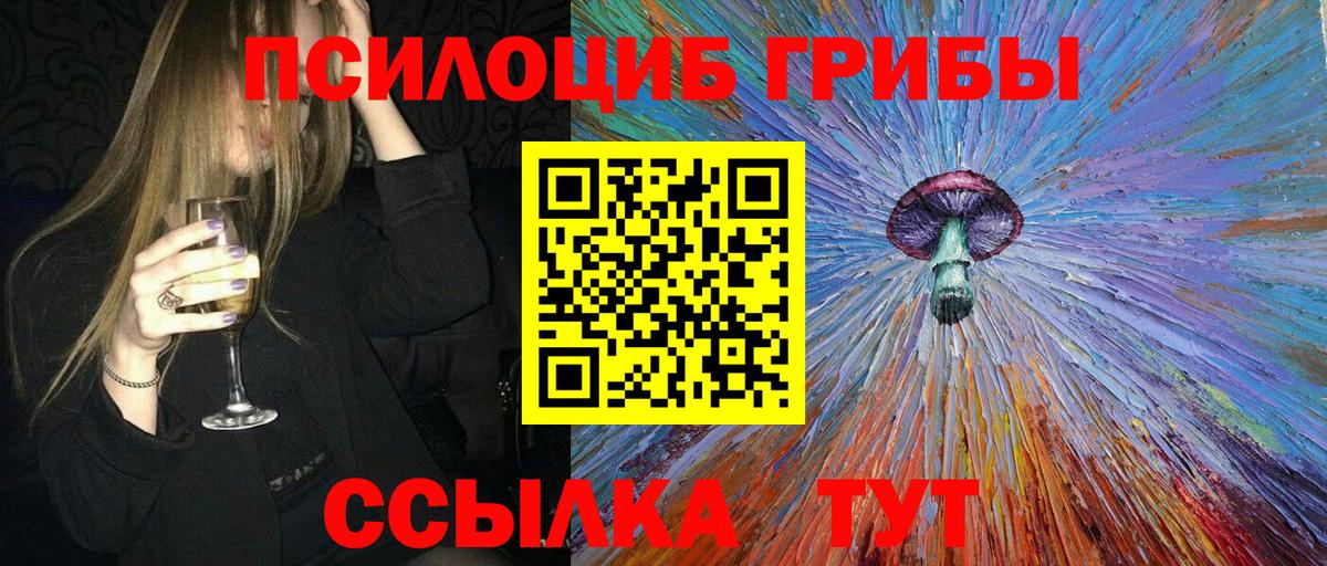 Учалы  Галлюциногенные грибы Psilocybine cubensis  Вход с VPN  Псилоцибиновые грибы мицелий 